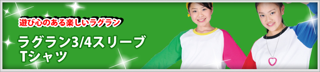 ���O����3/4�X���[�uT�V���c