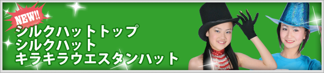 �V���N�n�b�g�g�b�v�E�V���N�n�b�g�E�L���L���E�F�X�^���n�b�g