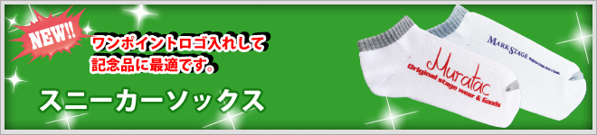 �X�j�[�J�[�\�b�N�X