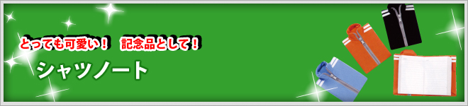 �V���c�m�[�g